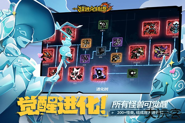 超进化物语2最新版