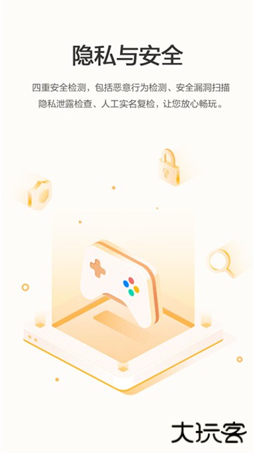 Game Center升级版免费下载