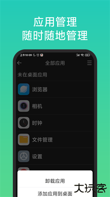 老人简用桌面手机下载v1.3.3