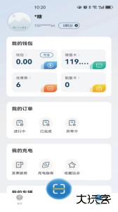 捷电通app官方版下载 v3.1.4安卓版