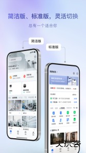 海康互联客户端app下载 v6.1.3安卓版