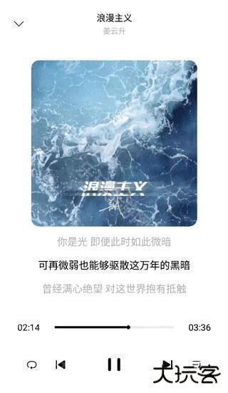 歌词适配最新版