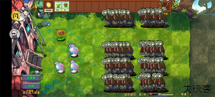 植物大战僵尸融合版正版下载