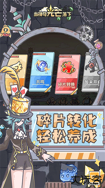 当神奇光芒落下最新版下载