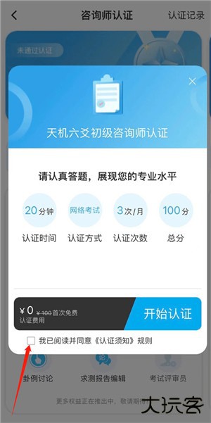 天机六爻排盘最新版