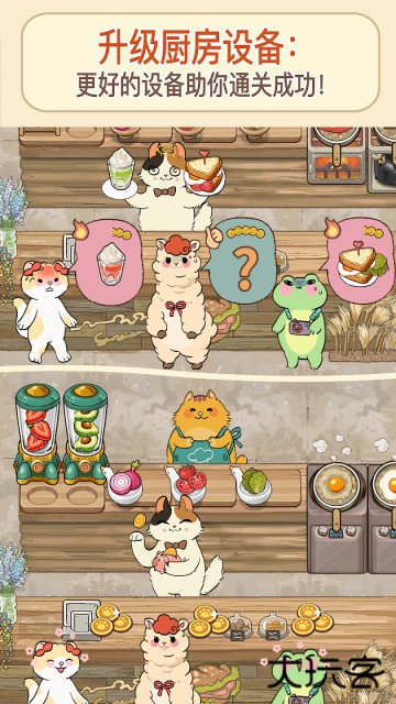 胡椒大厨最新版下载