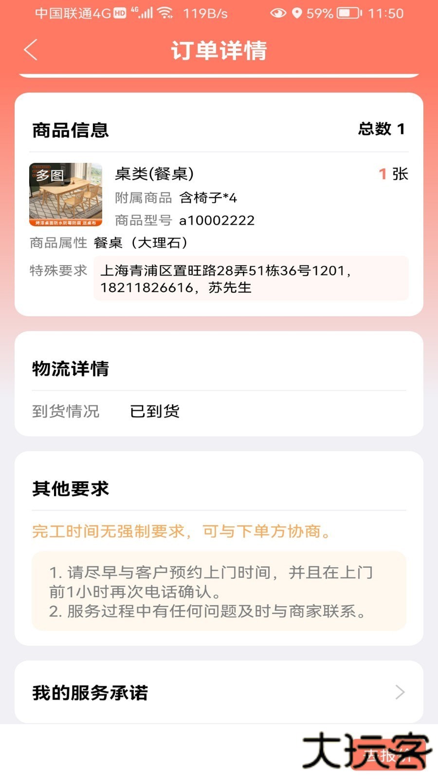 亿师傅师傅版安卓版