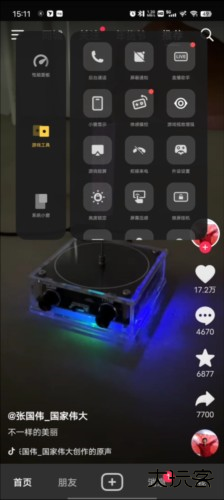 游戏魔盒怎么用4