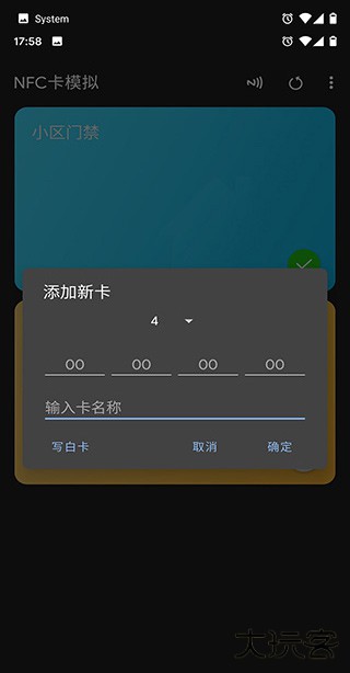 NFC Tools Pro免费下载