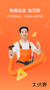工奇兵app官方版下载 v9.48.0安卓版