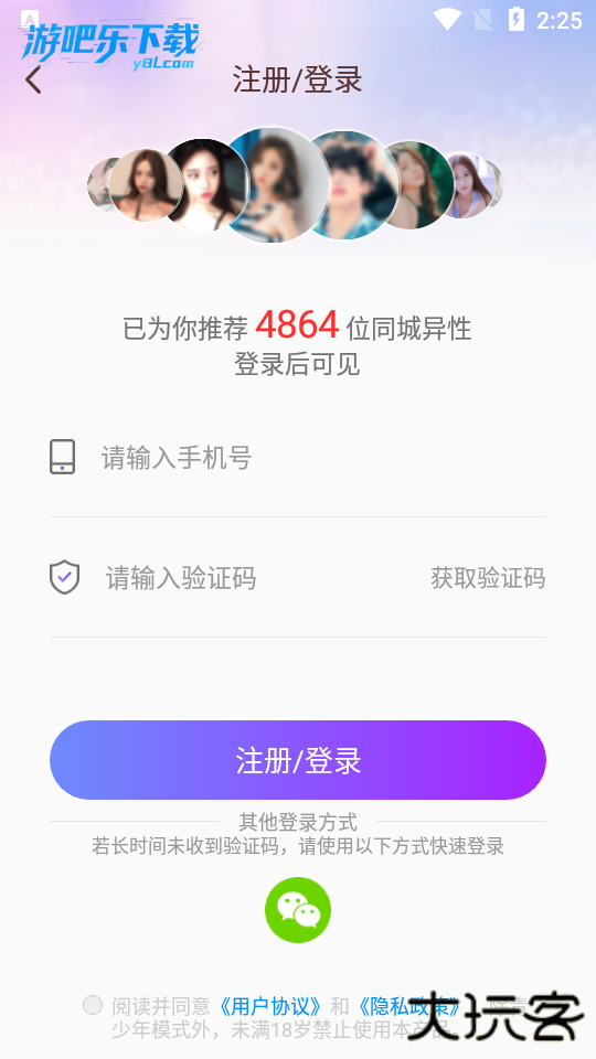 欢友聊天赚钱软件