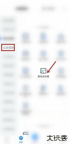 怎么办理居住证1