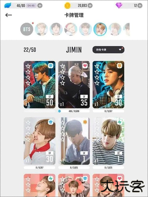 BTSWORLD最新版无限内购版游戏攻略3