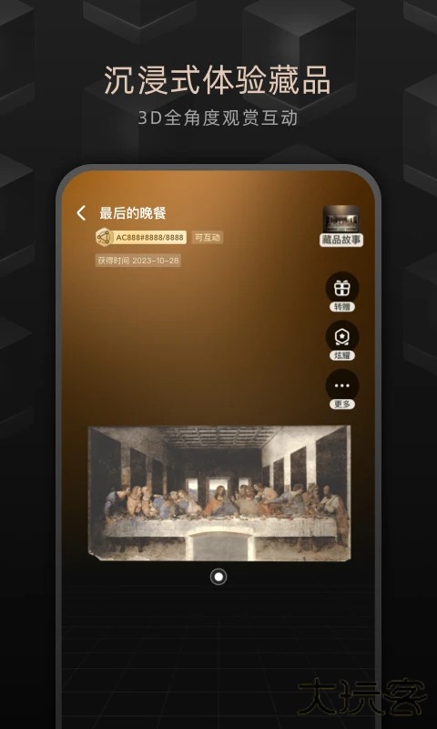 鲸探app官方版 v2.48.1安卓版