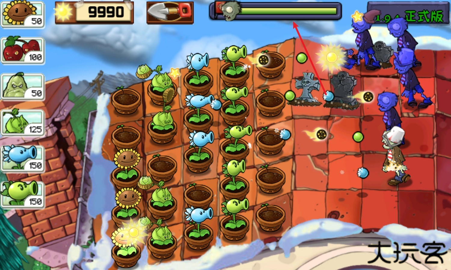 植物大战僵尸现代扩展版