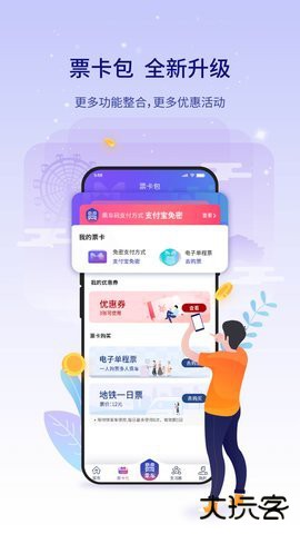 厦门地铁app官网版4.0.3免费版