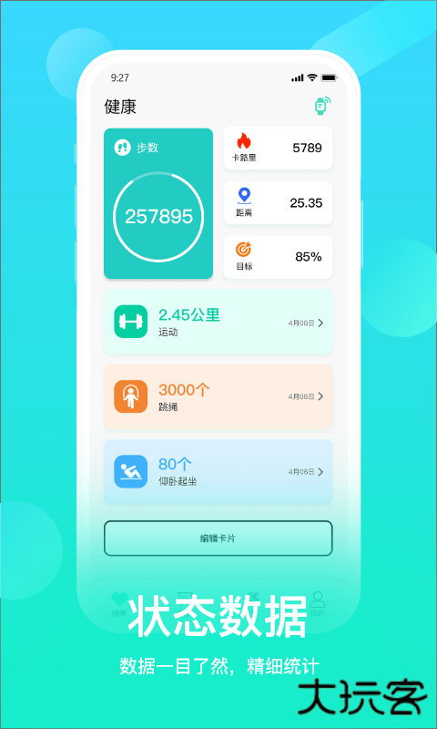 hryfine手环免费下载