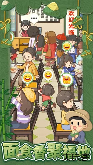 爸爸的面馆最新版下载