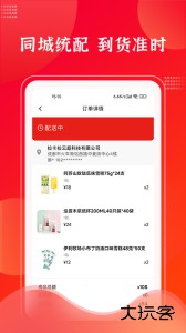 拉卡拉云掌柜app最新版下载 v4.8.1安卓版