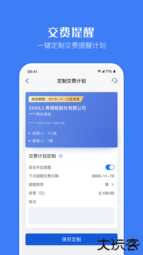 金事通app v3.5.4安卓版