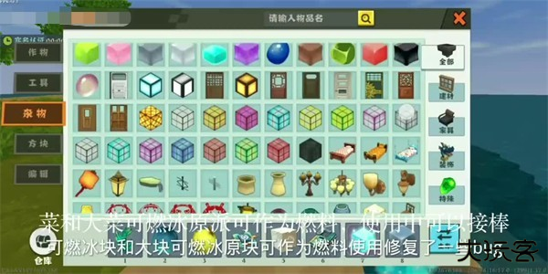 迷你世界合并版0.44.2