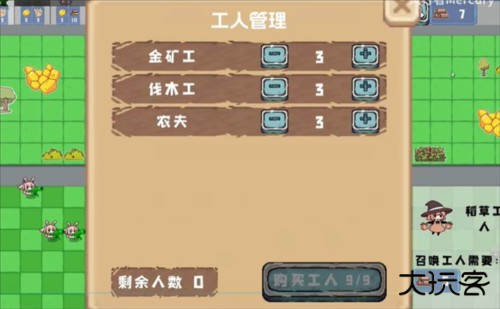 植物大战僵尸农场征服者