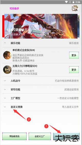 可乐助手王者荣耀单机全皮肤