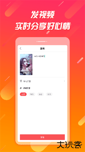 辣椒短视频app官方版安卓版2.0.3