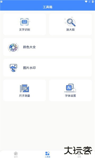 妙巧盒子安卓版