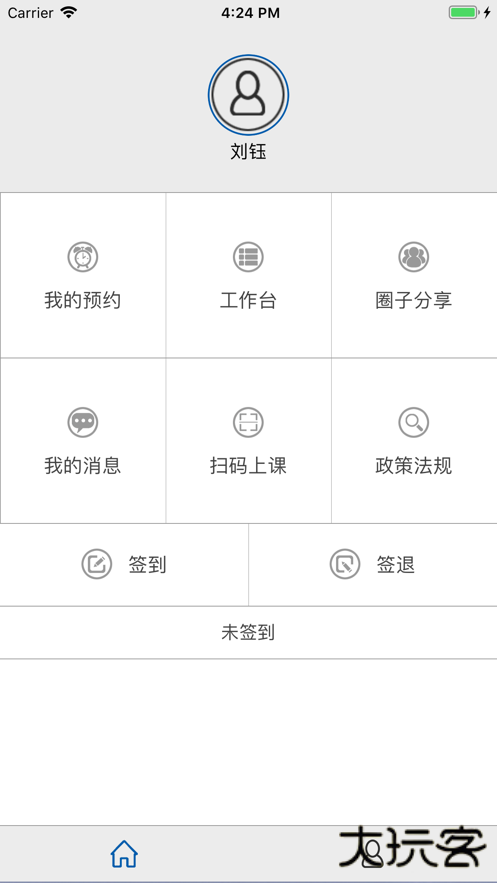云慧驾培app升级版免费下载