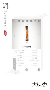 古筝调音器app下载 v3.2.1安卓版