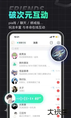 名人朋友圈2026最新版