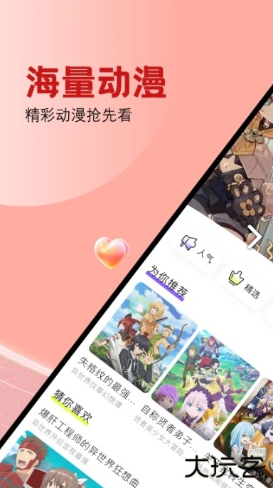 腐漫画APP官方正版