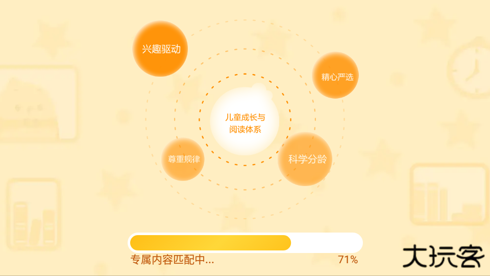 叫叫绘本免费版