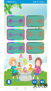儿童学前数学安卓版下载 v6.4.2