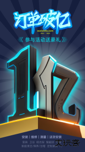 万师傅师傅版app最新版下载 v7.35.0安卓版