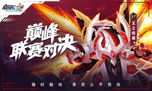 赛尔号H5互通版下载