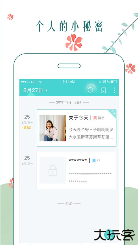 时光日记本安卓版