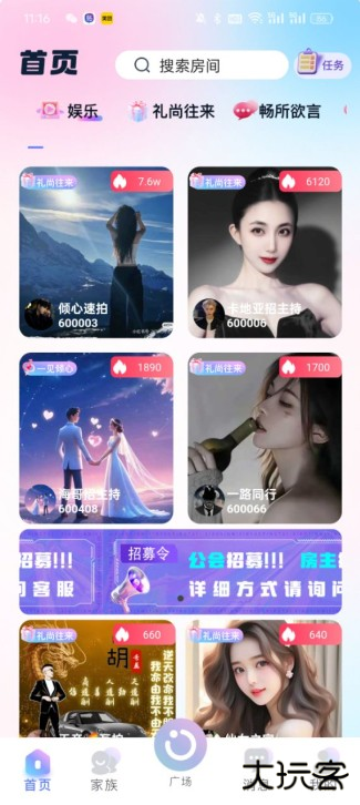 小音迷最新版本下载