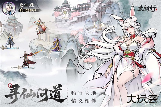 太初行最新版下载