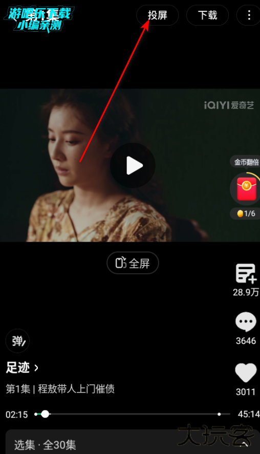 爱奇艺极速版官方免费下载最新版本