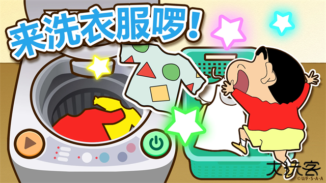 蜡笔小新之小帮手大作战最新版下载