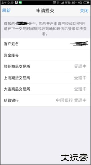 渤海期货随e赢app