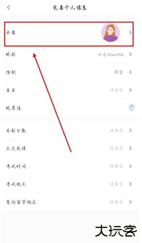 雅思哥app