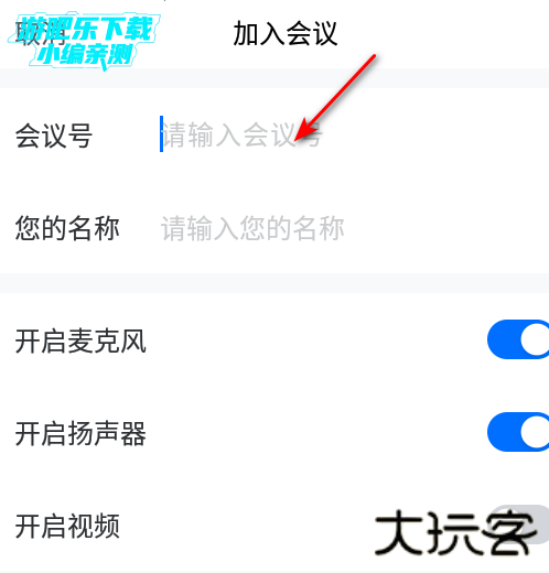 腾讯会议国际版voov meeting最新版 腾讯会议国际版voov meeting最新版