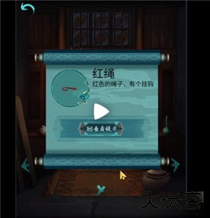 第四章下半攻略6