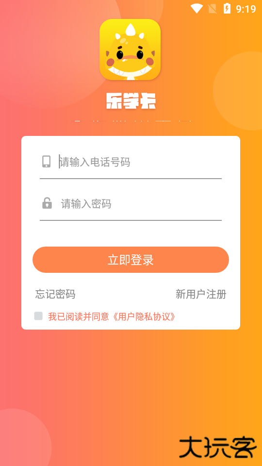 乐学卡家长版官方版