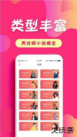 友读小说免费下载