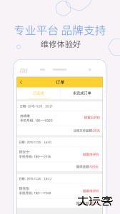 叫我修吧技术端app官方版下载 v2.9.28安卓版