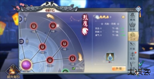 武林外传十年之约手游